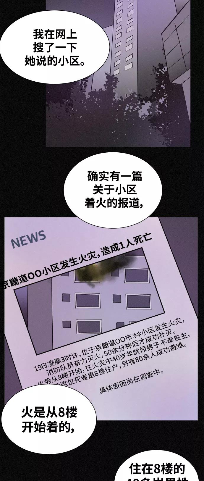 《第二次生日》[第27话] 我们见面吧 第27页