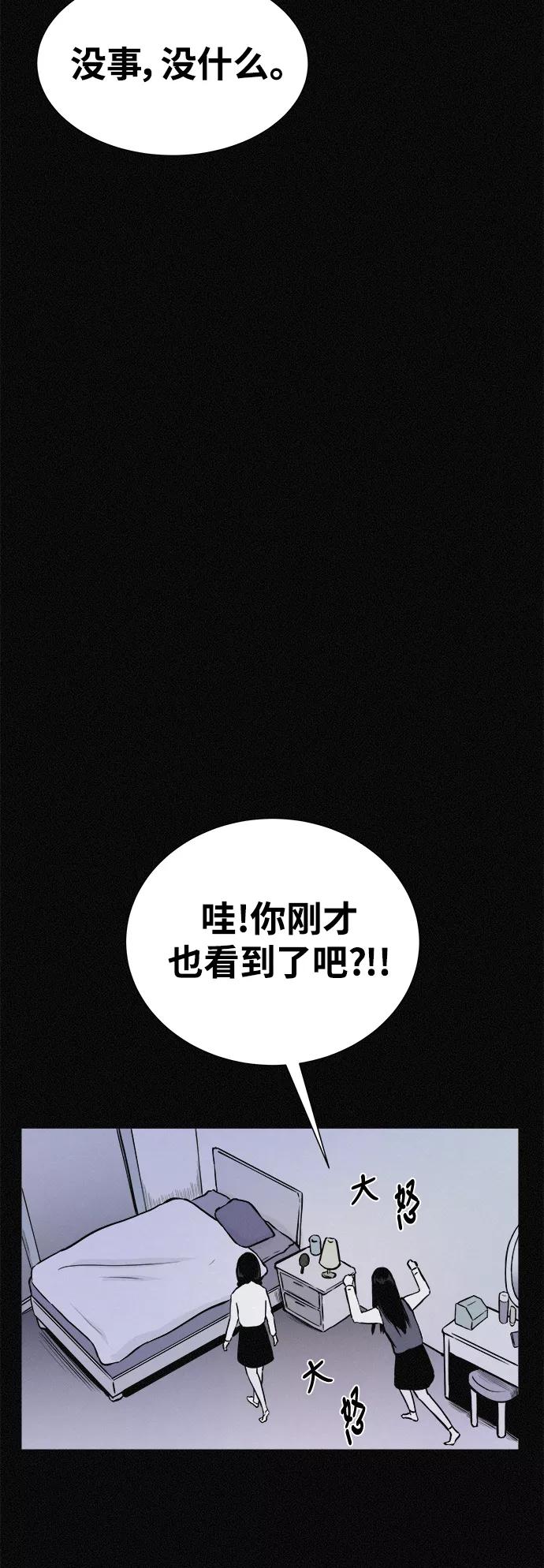 《第二次生日》[第27话] 我们见面吧 第21页