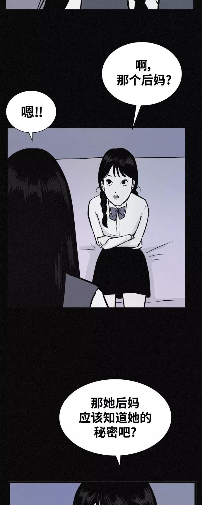 《第二次生日》[第27话] 我们见面吧 第24页