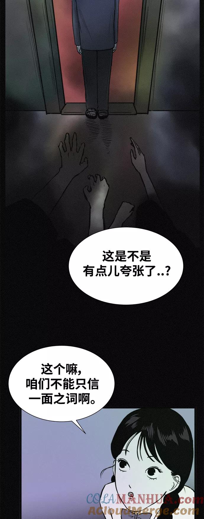《第二次生日》[第27话] 我们见面吧 第31页