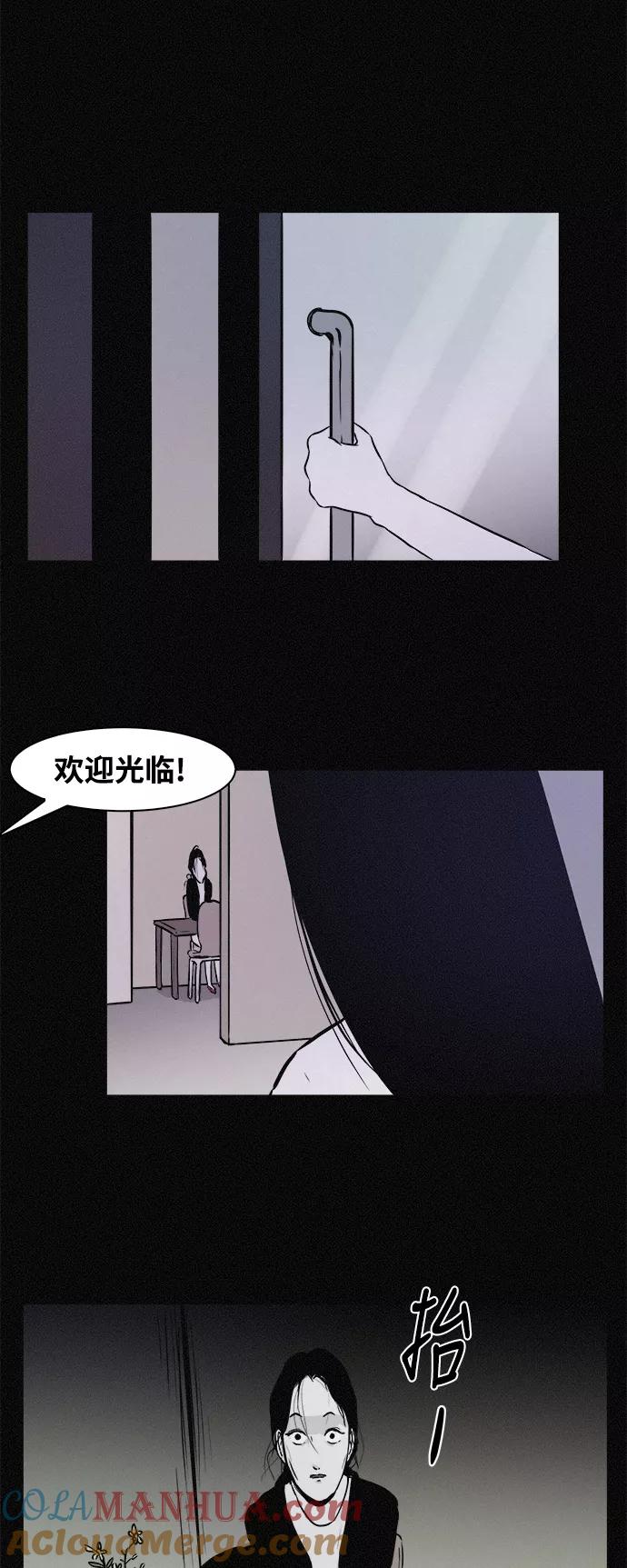 《第二次生日》[第28话] 诡异的见面 第31页