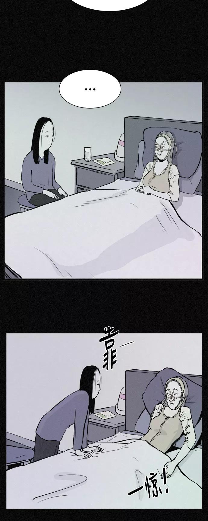 《第二次生日》[第28话] 诡异的见面 第4页