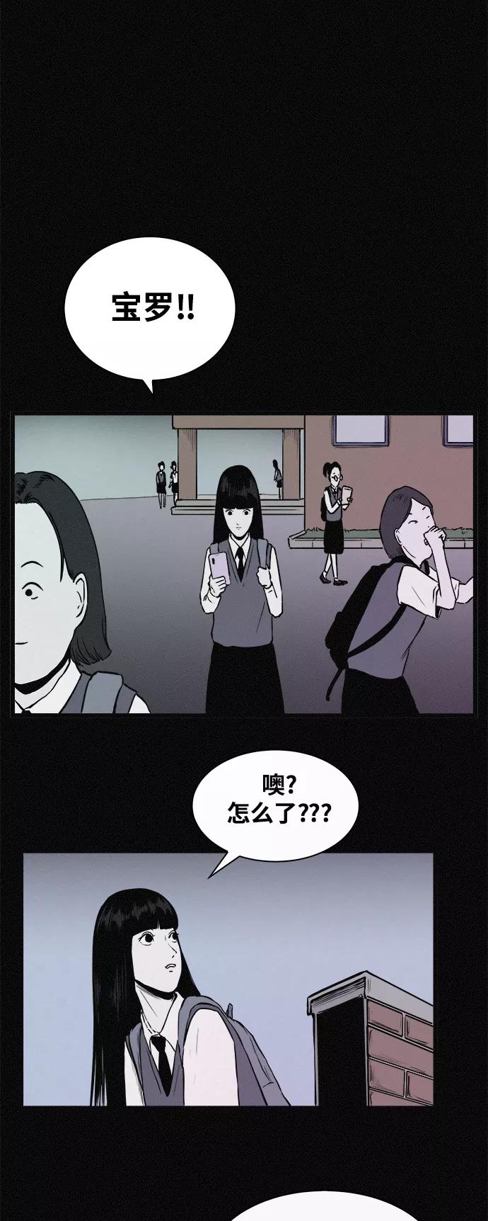 《第二次生日》[第28话] 诡异的见面 第26页
