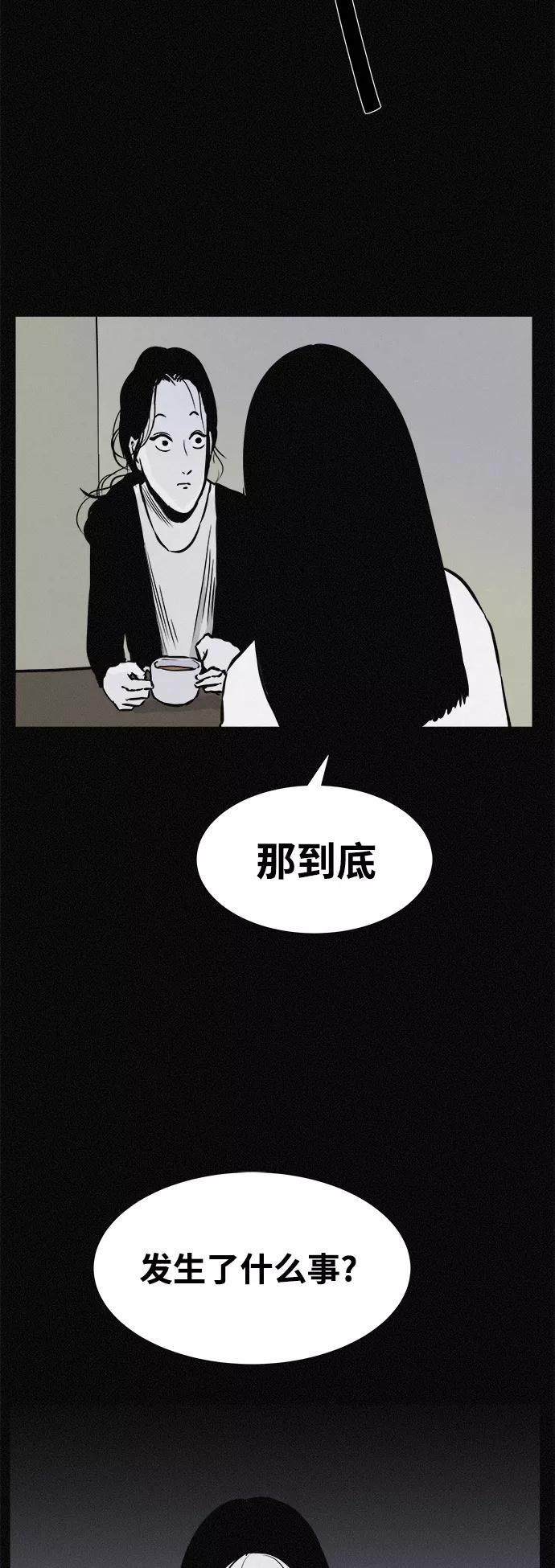 《第二次生日》[第28话] 诡异的见面 第40页