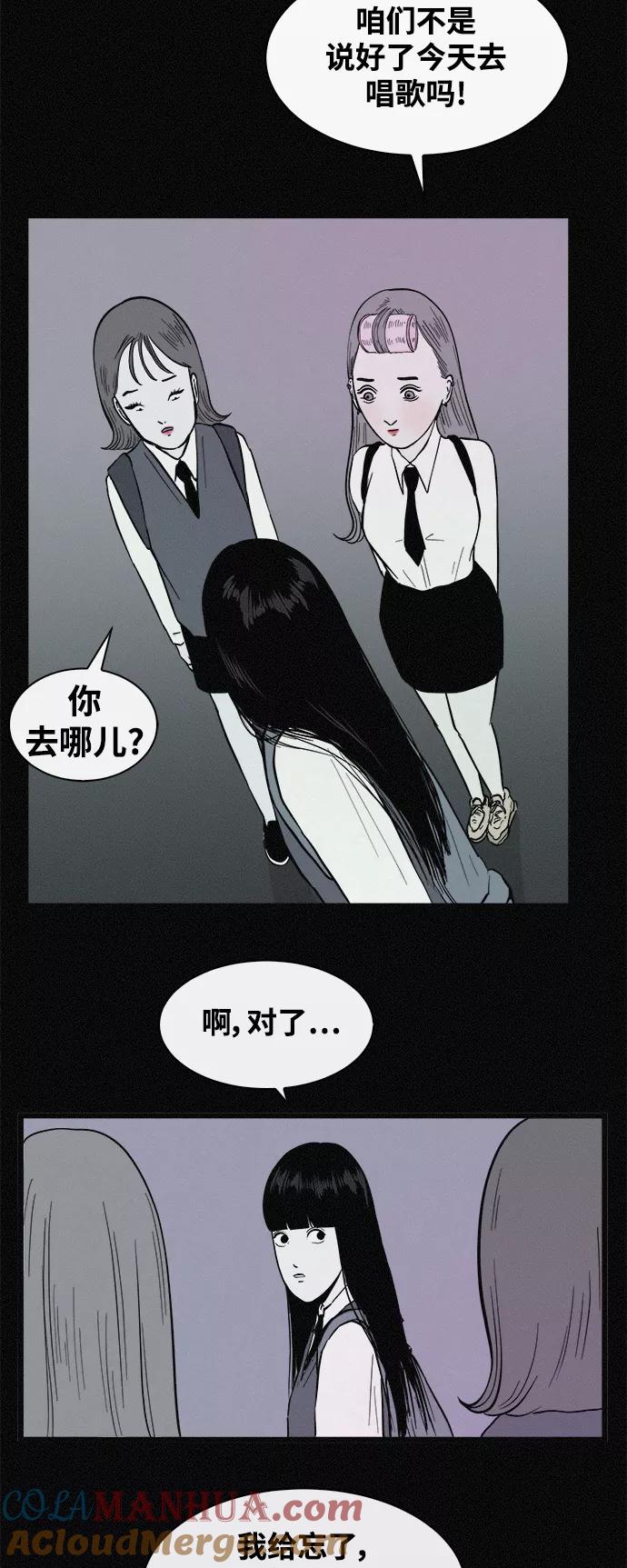 《第二次生日》[第28话] 诡异的见面 第27页
