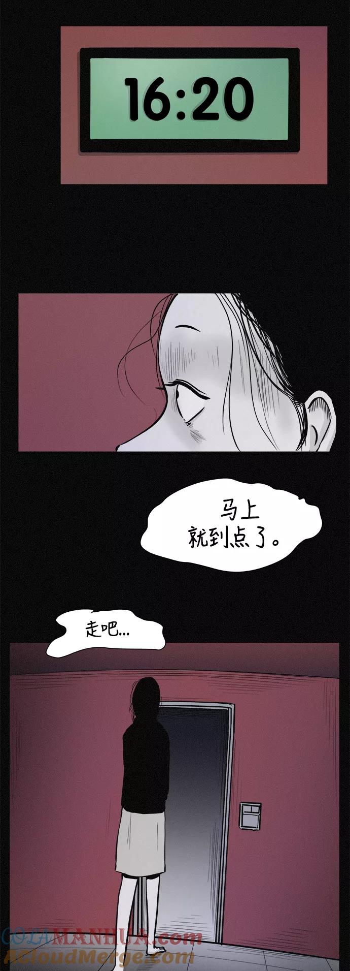《第二次生日》[第28话] 诡异的见面 第23页