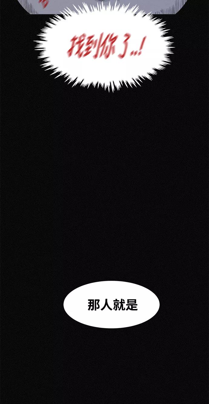 《第二次生日》[第2话] 幻觉的背后 第45页