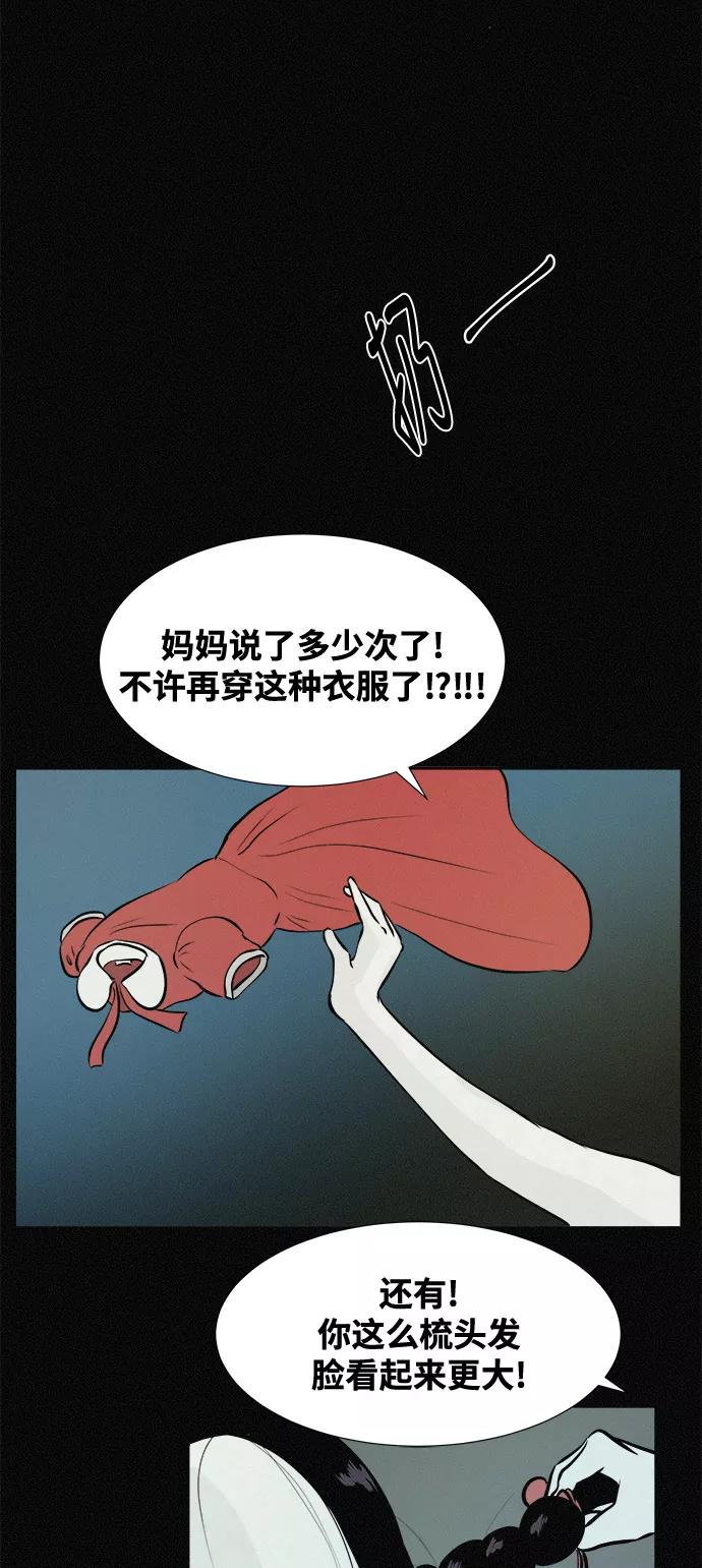 《第二次生日》[第2话] 幻觉的背后 第2页