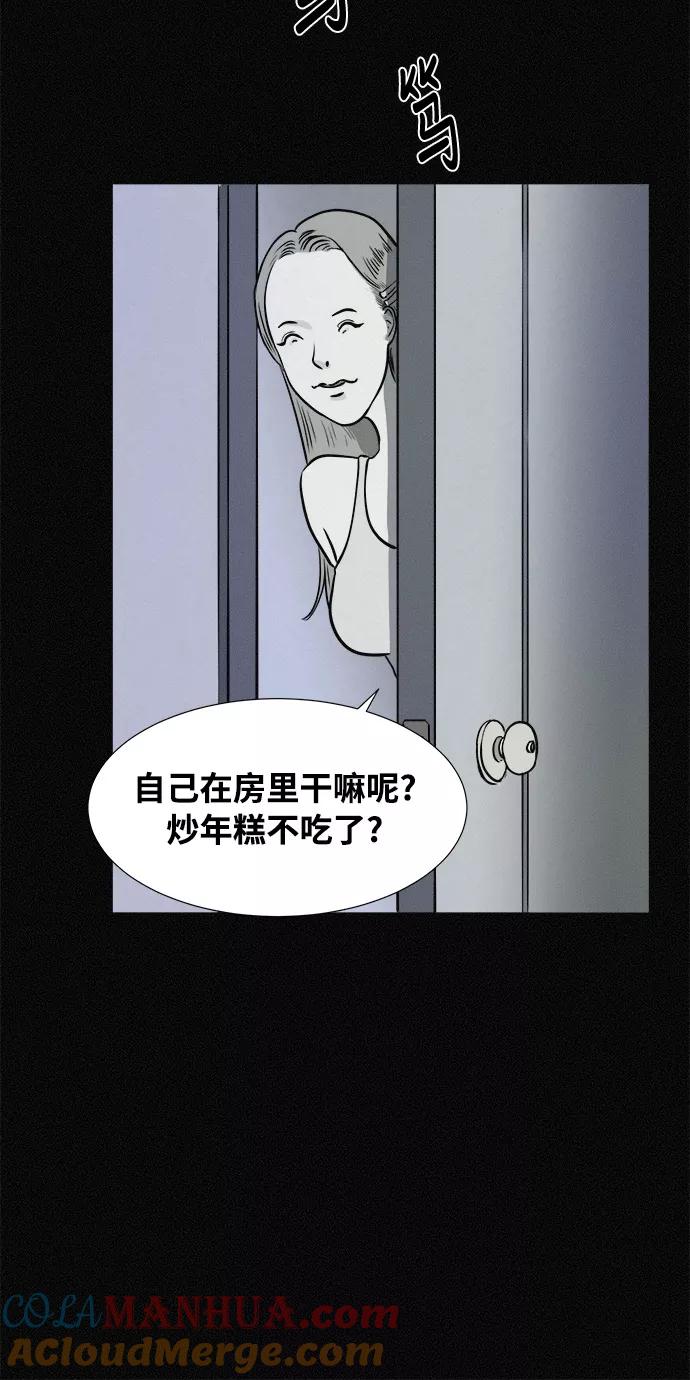 《第二次生日》[第2话] 幻觉的背后 第31页