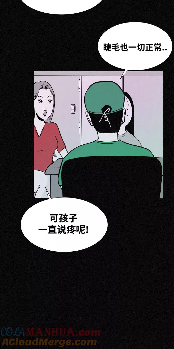 《第二次生日》[第2话] 幻觉的背后 第16页