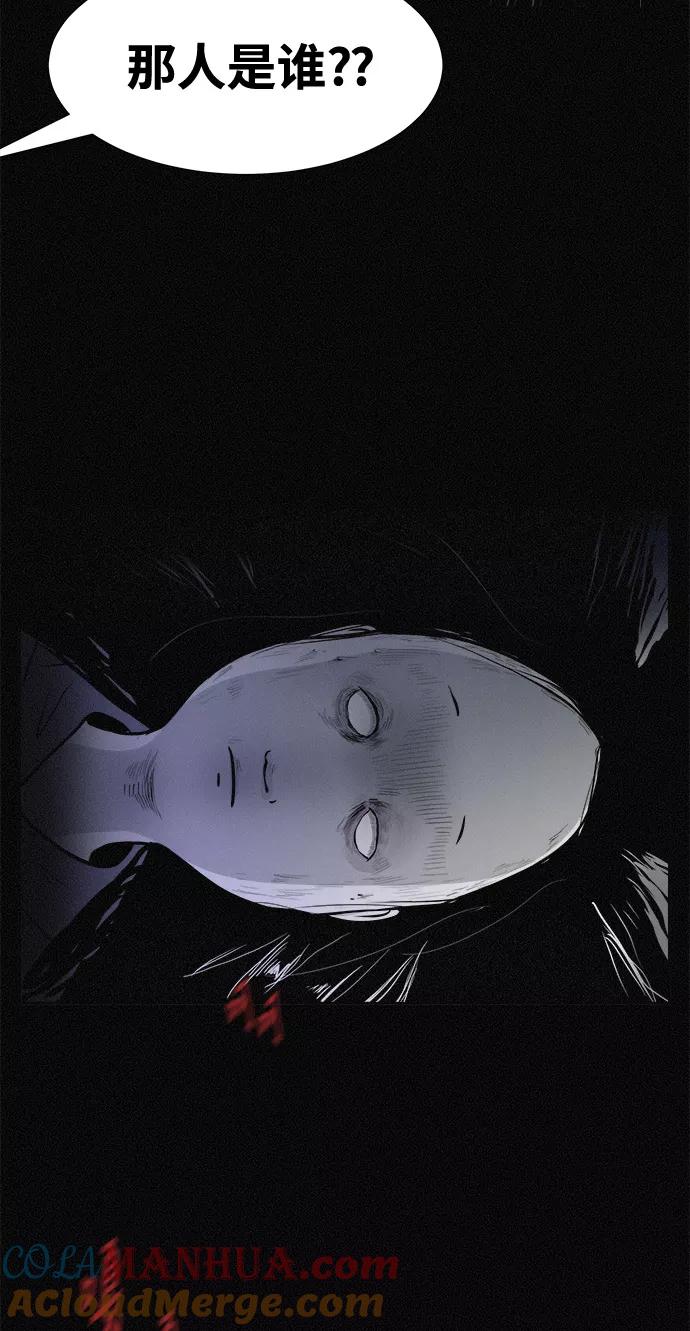 《第二次生日》[第2话] 幻觉的背后 第43页