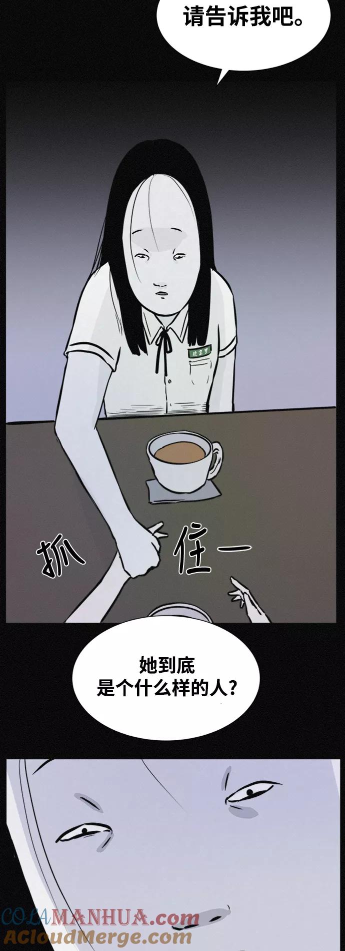 《第二次生日》[第29话] 整容了的粉红 第7页