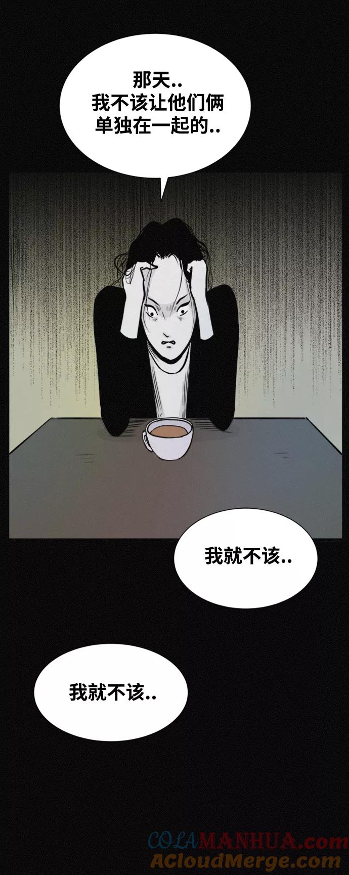 《第二次生日》[第29话] 整容了的粉红 第27页