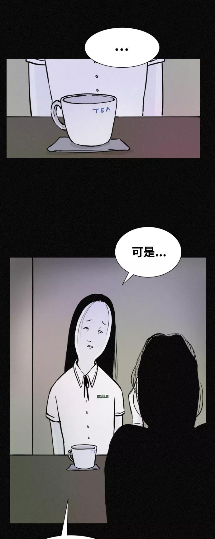 《第二次生日》[第29话] 整容了的粉红 第30页