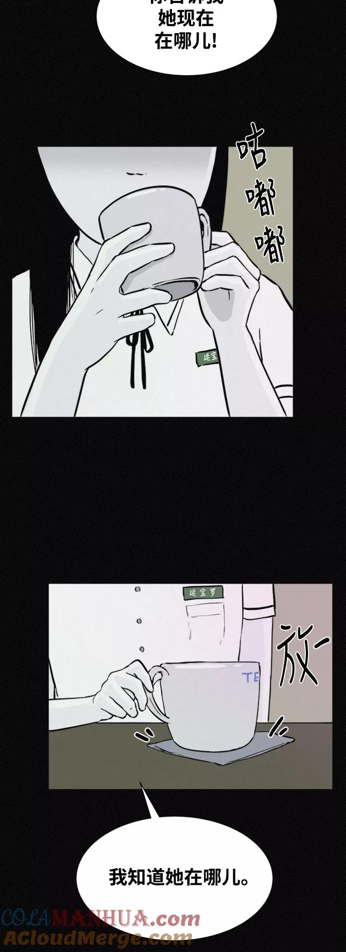 《第二次生日》[第29话] 整容了的粉红 第39页