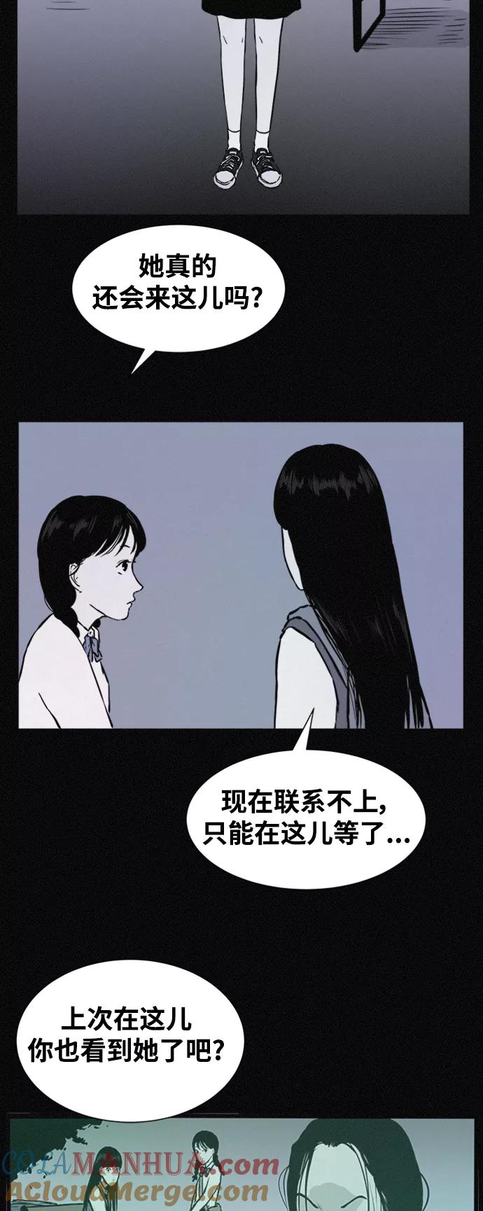 《第二次生日》[第29话] 整容了的粉红 第3页
