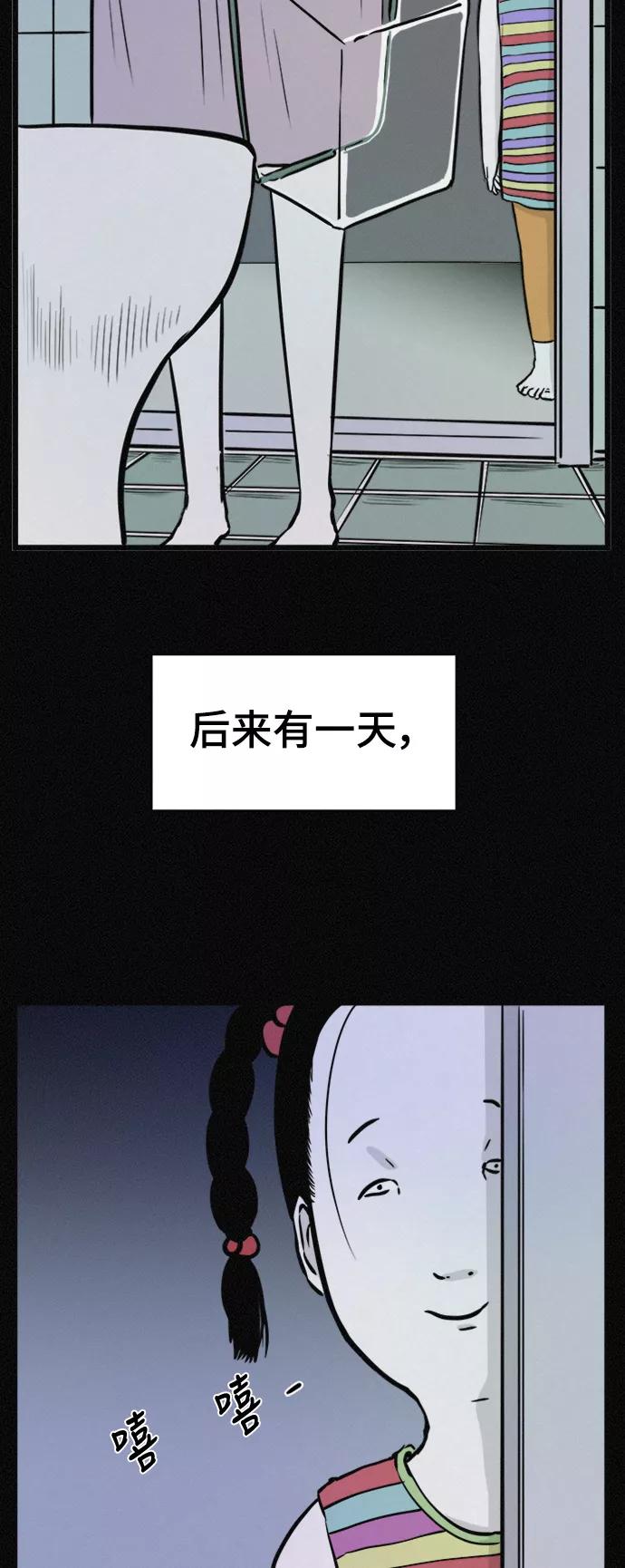 《第二次生日》[第29话] 整容了的粉红 第16页