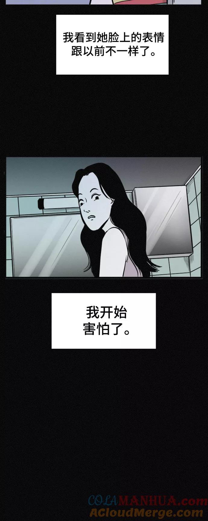 《第二次生日》[第29话] 整容了的粉红 第17页