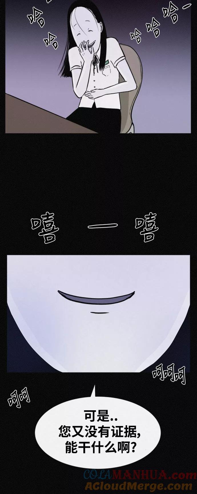 《第二次生日》[第29话] 整容了的粉红 第37页