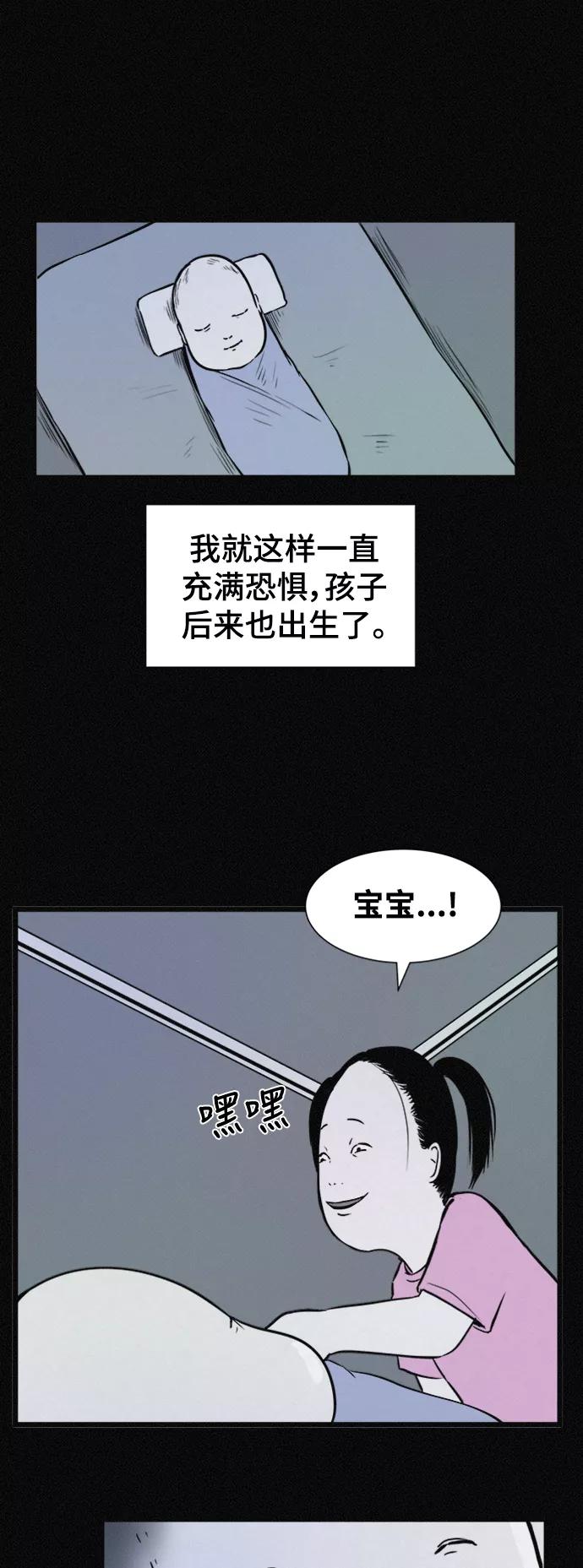 《第二次生日》[第29话] 整容了的粉红 第22页
