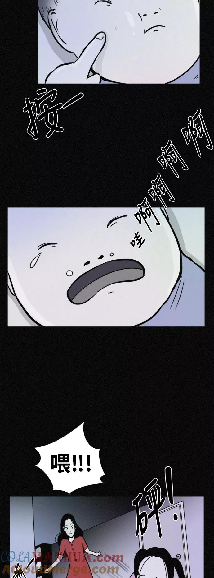 《第二次生日》[第29话] 整容了的粉红 第23页