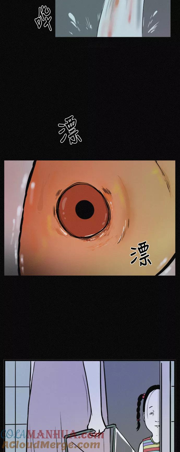 《第二次生日》[第29话] 整容了的粉红 第15页