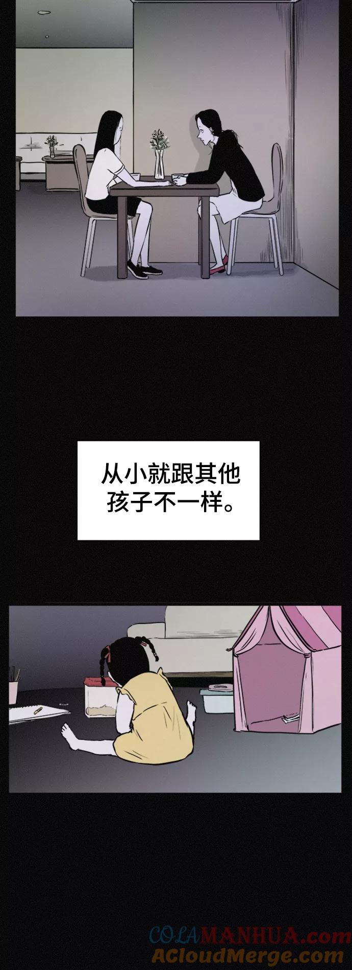 《第二次生日》[第29话] 整容了的粉红 第9页
