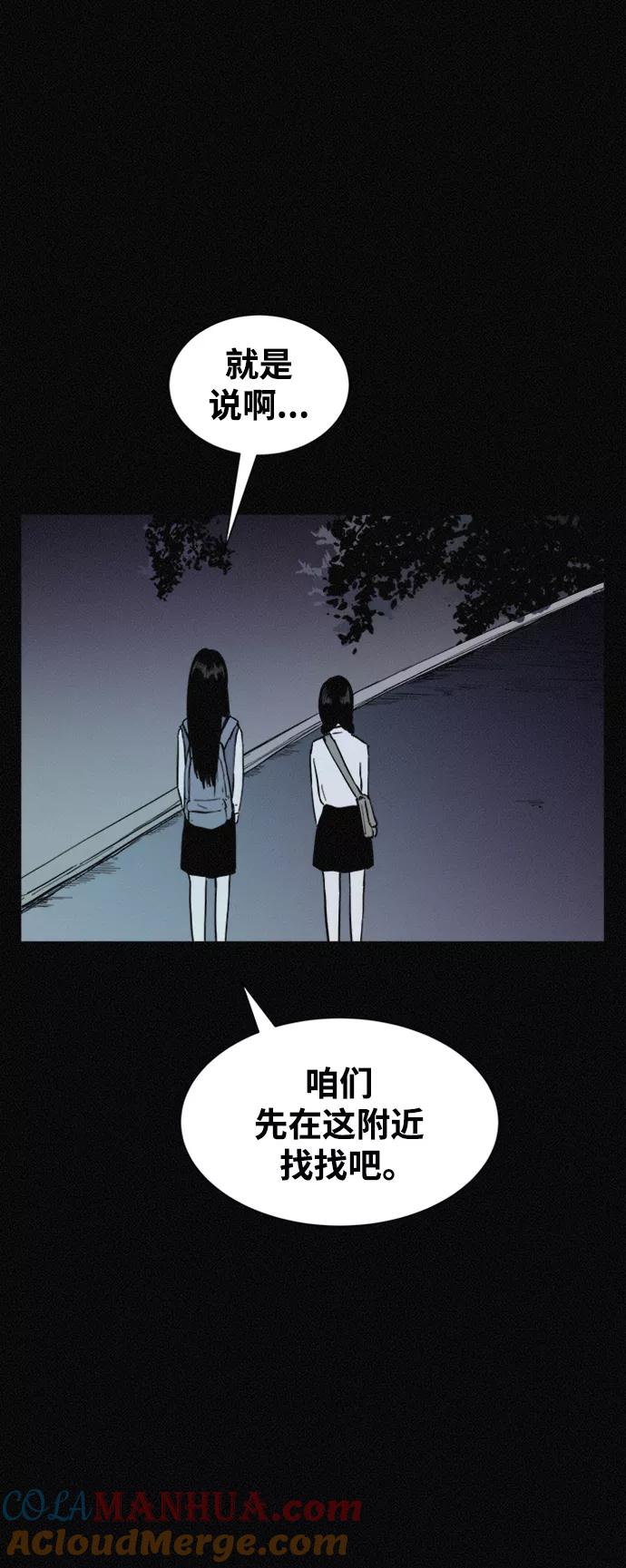 《第二次生日》[第29话] 整容了的粉红 第5页