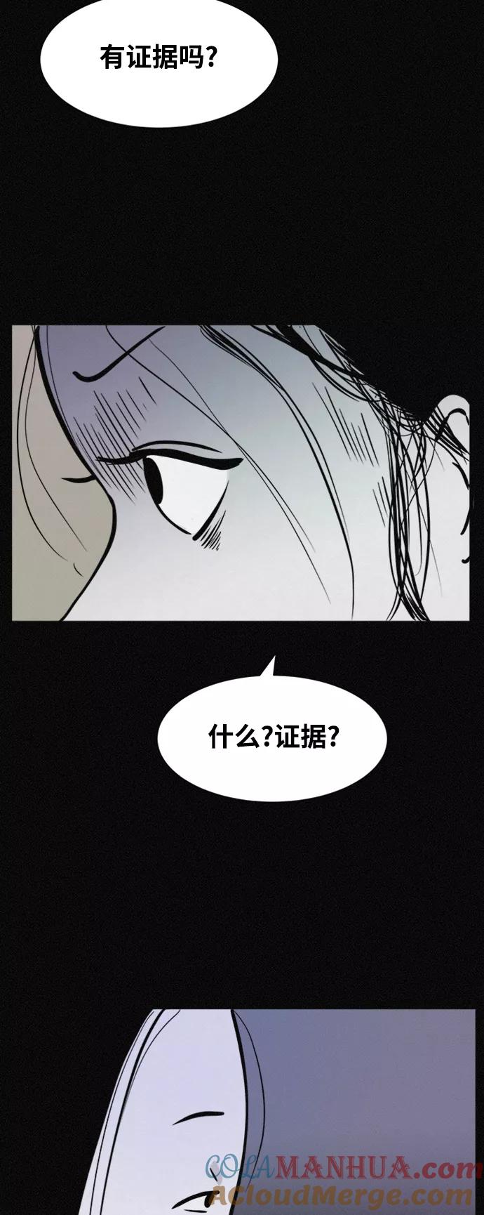 《第二次生日》[第29话] 整容了的粉红 第31页