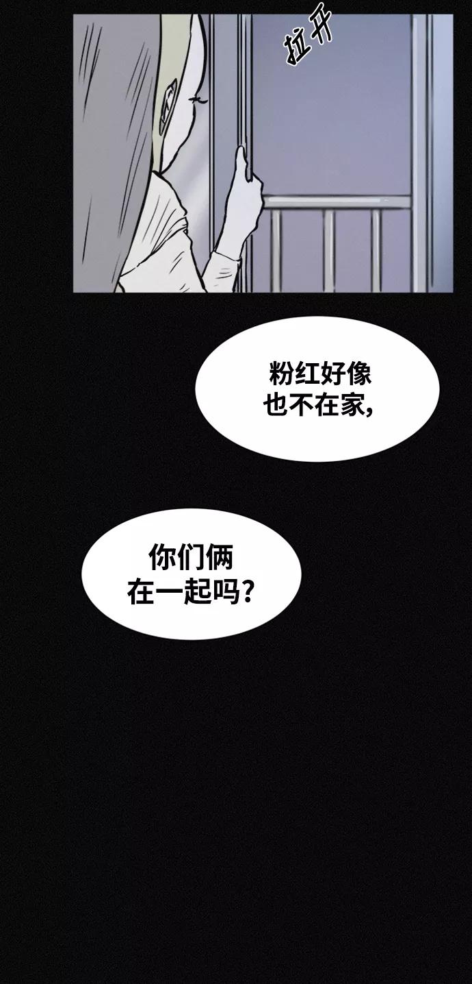 《第二次生日》[第30话] 真的是你 第36页