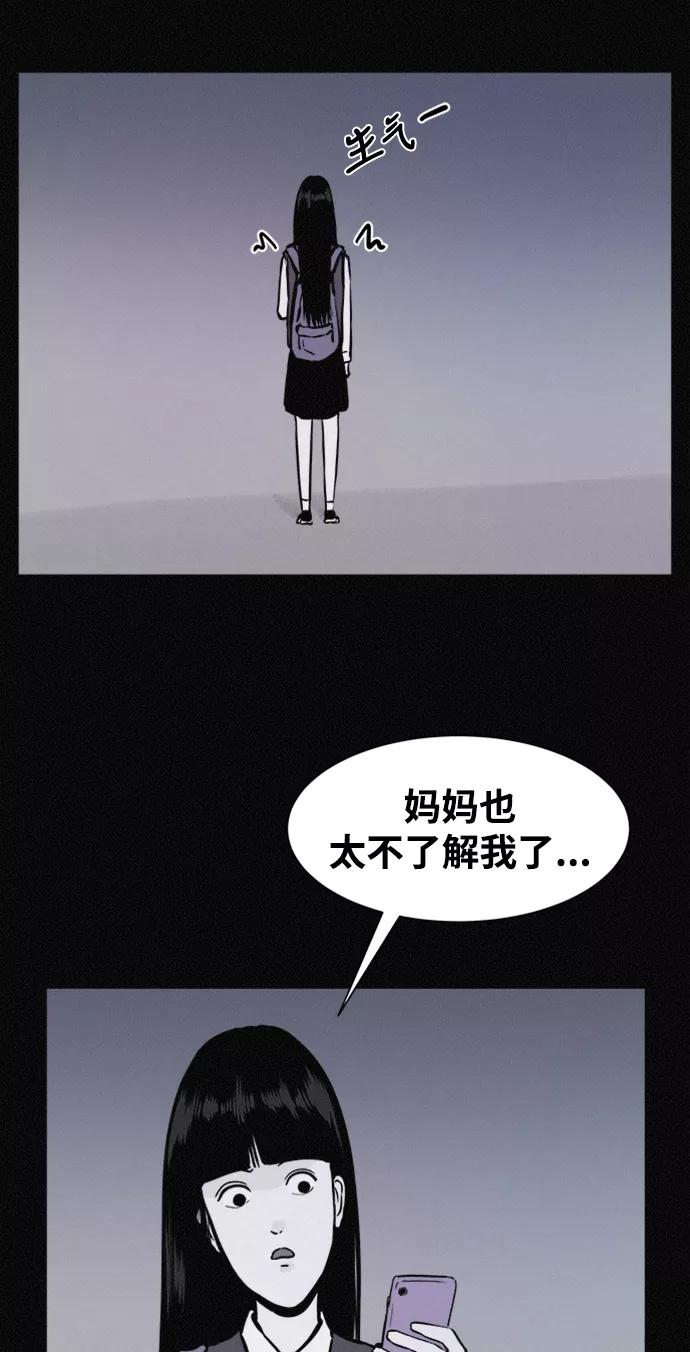 《第二次生日》[第30话] 真的是你 第39页