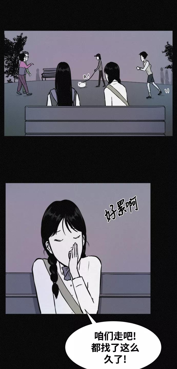 《第二次生日》[第30话] 真的是你 第29页