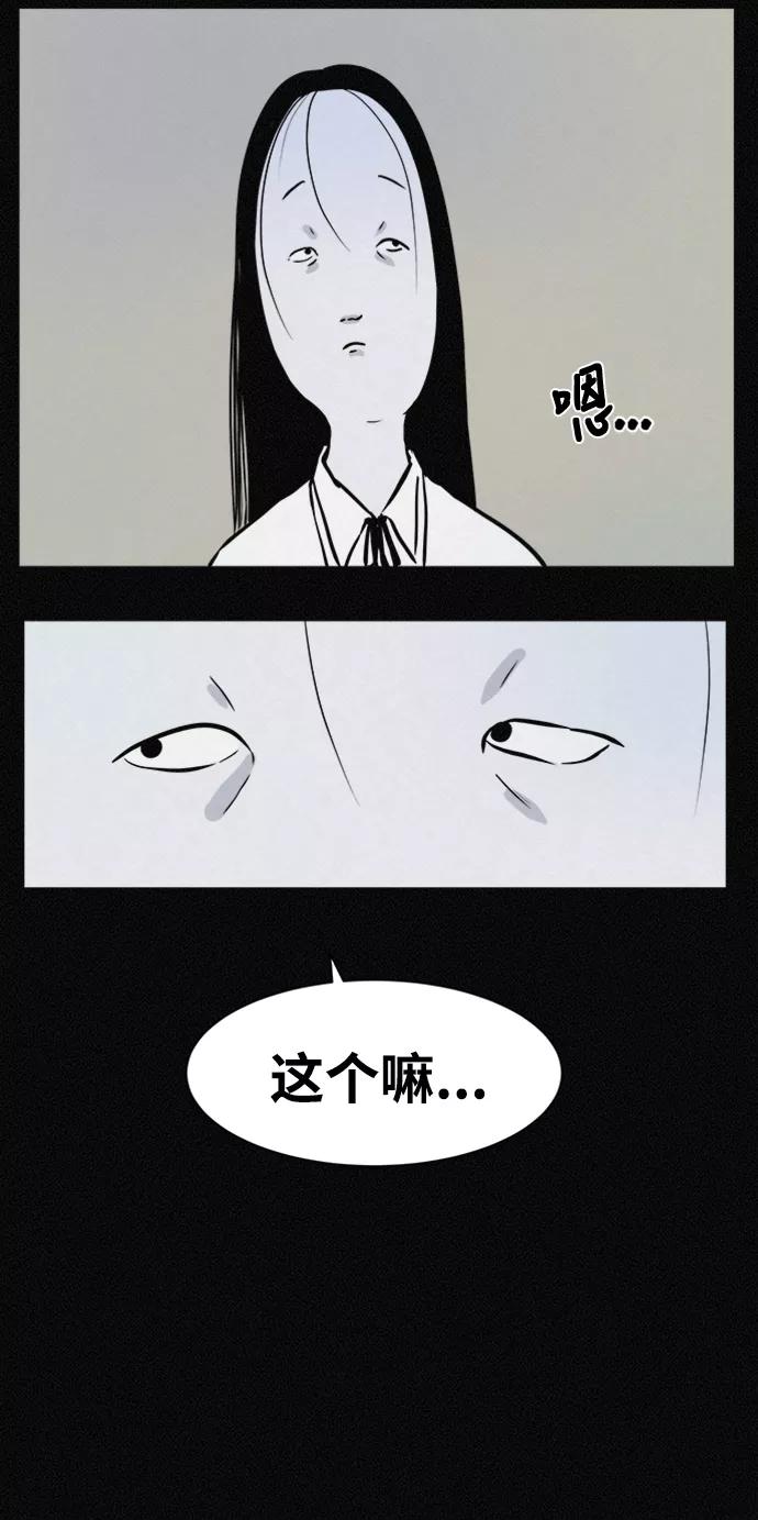 《第二次生日》[第30话] 真的是你 第11页
