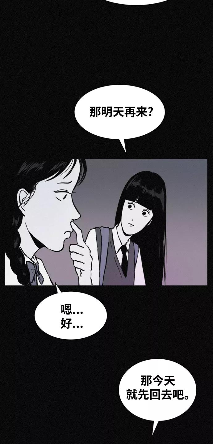 《第二次生日》[第30话] 真的是你 第30页