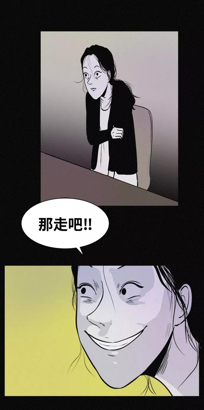 《第二次生日》[第30话] 真的是你 第17页