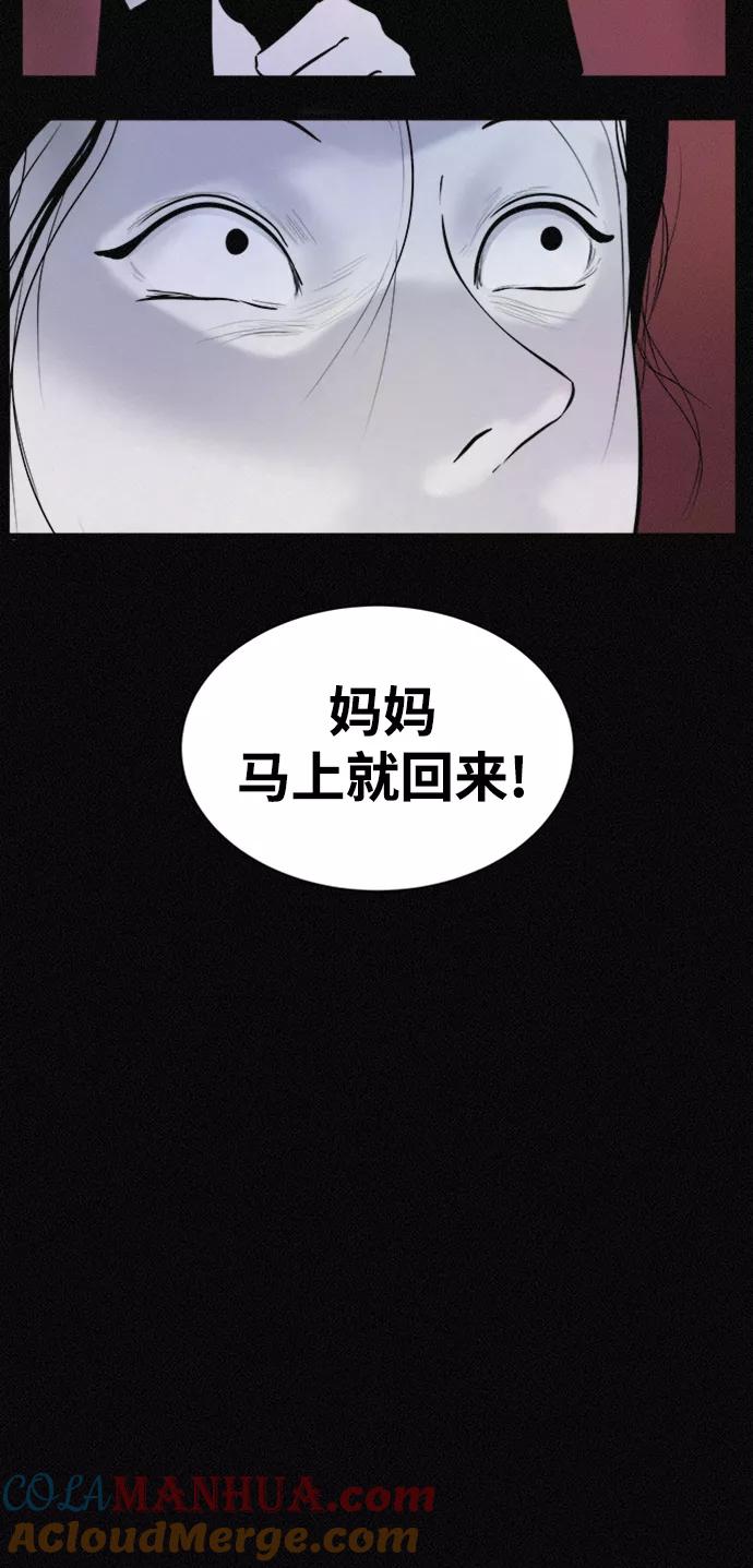 《第二次生日》[第30话] 真的是你 第28页