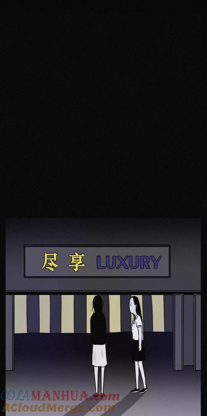 《第二次生日》[第30话] 真的是你 第19页