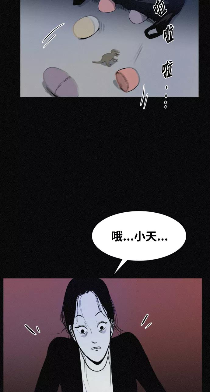 《第二次生日》[第30话] 真的是你 第23页
