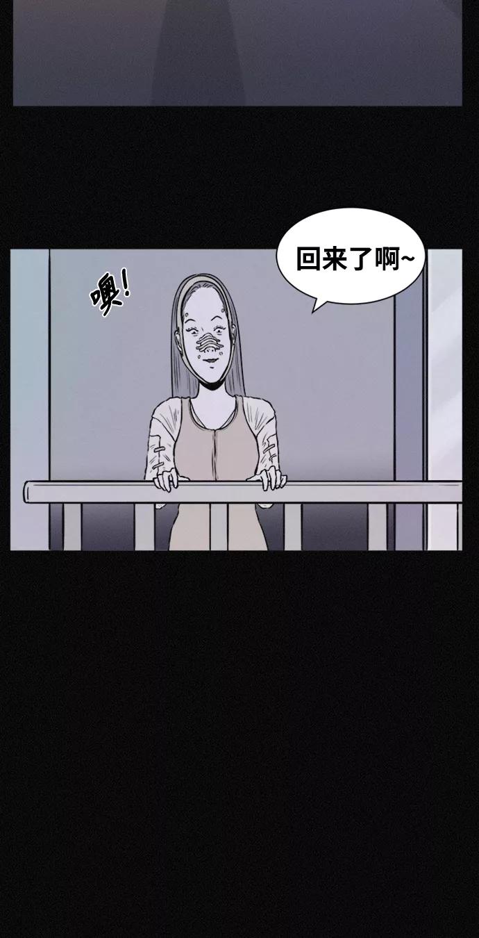 《第二次生日》[第30话] 真的是你 第41页