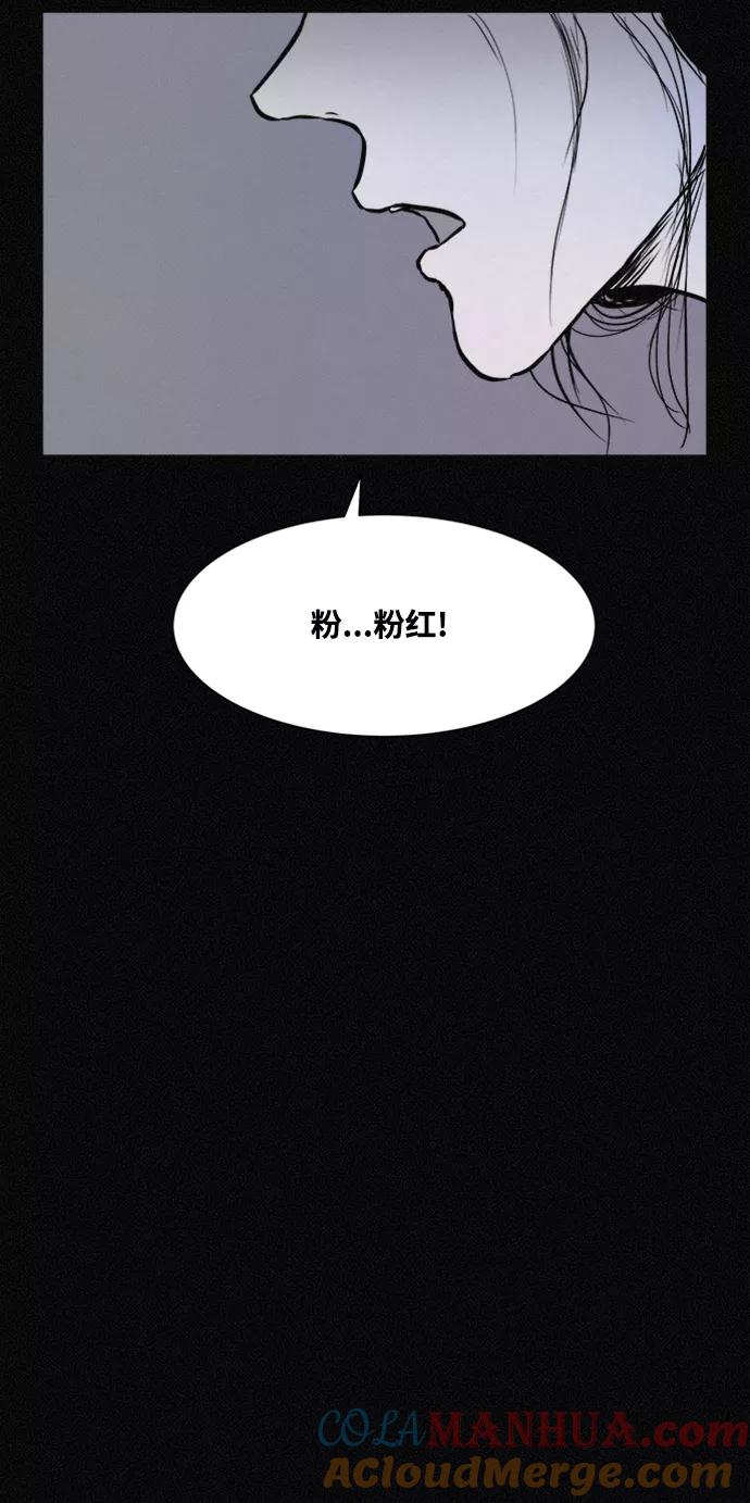 《第二次生日》[第30话] 真的是你 第46页