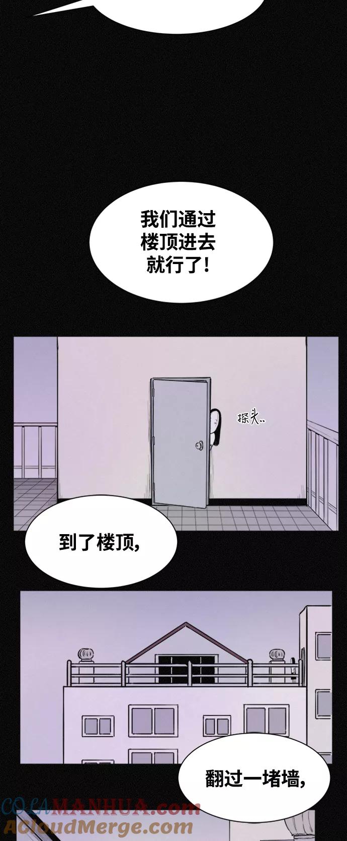 《第二次生日》[第30话] 真的是你 第13页