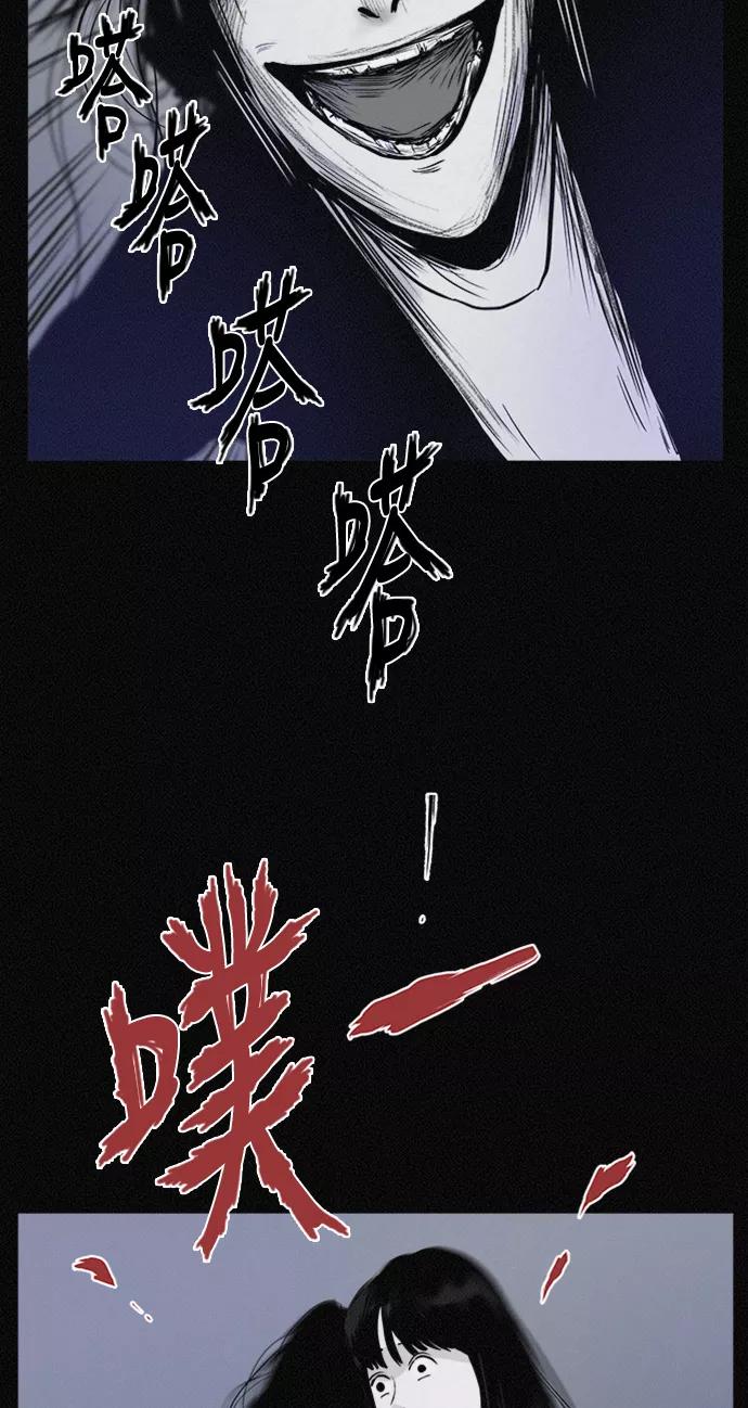 《第二次生日》[第30话] 真的是你 第54页