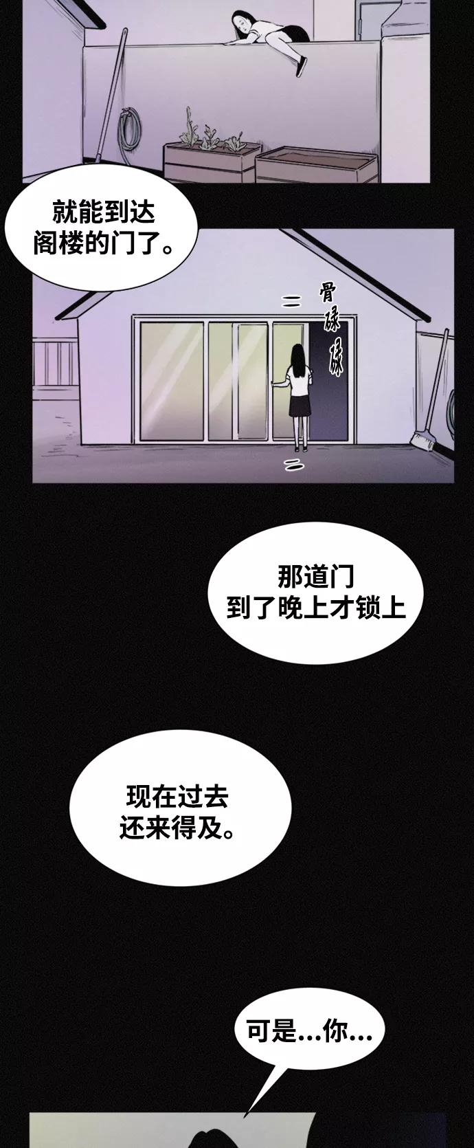 《第二次生日》[第30话] 真的是你 第14页