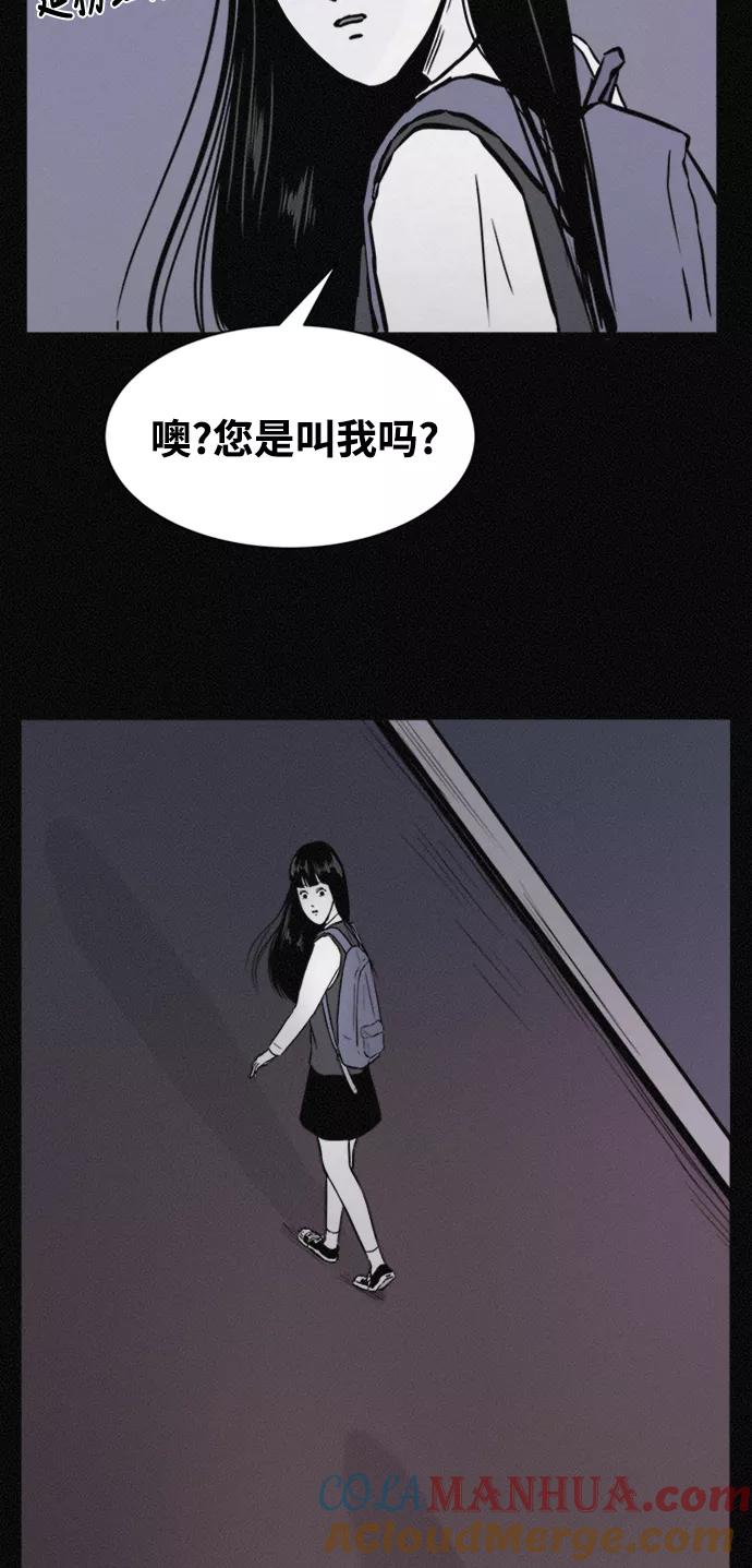 《第二次生日》[第30话] 真的是你 第49页