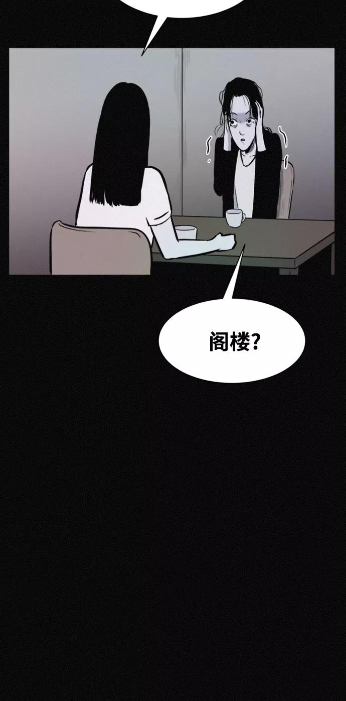 《第二次生日》[第30话] 真的是你 第6页