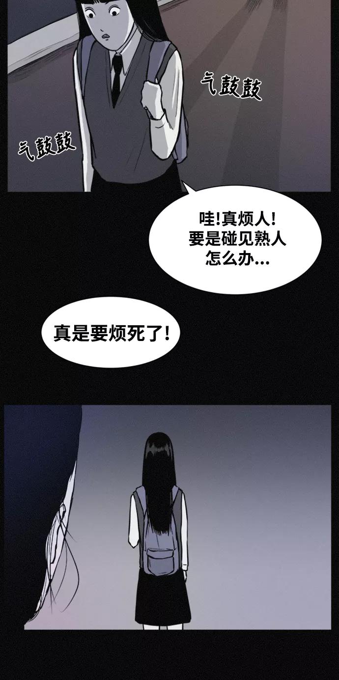 《第二次生日》[第30话] 真的是你 第44页