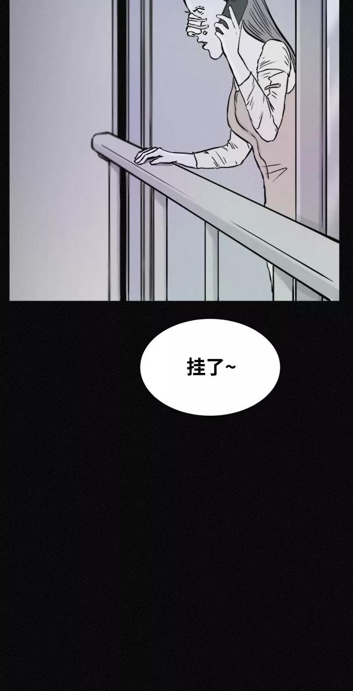 《第二次生日》[第30话] 真的是你 第38页
