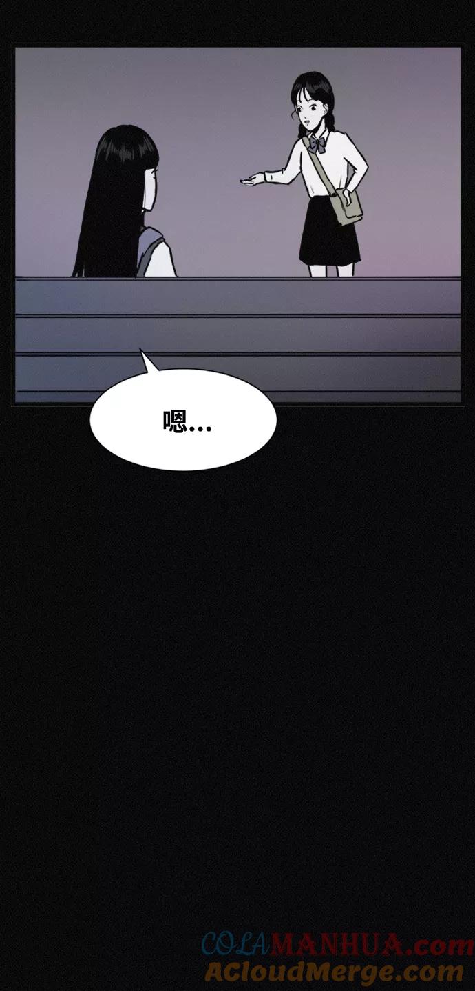 《第二次生日》[第30话] 真的是你 第31页