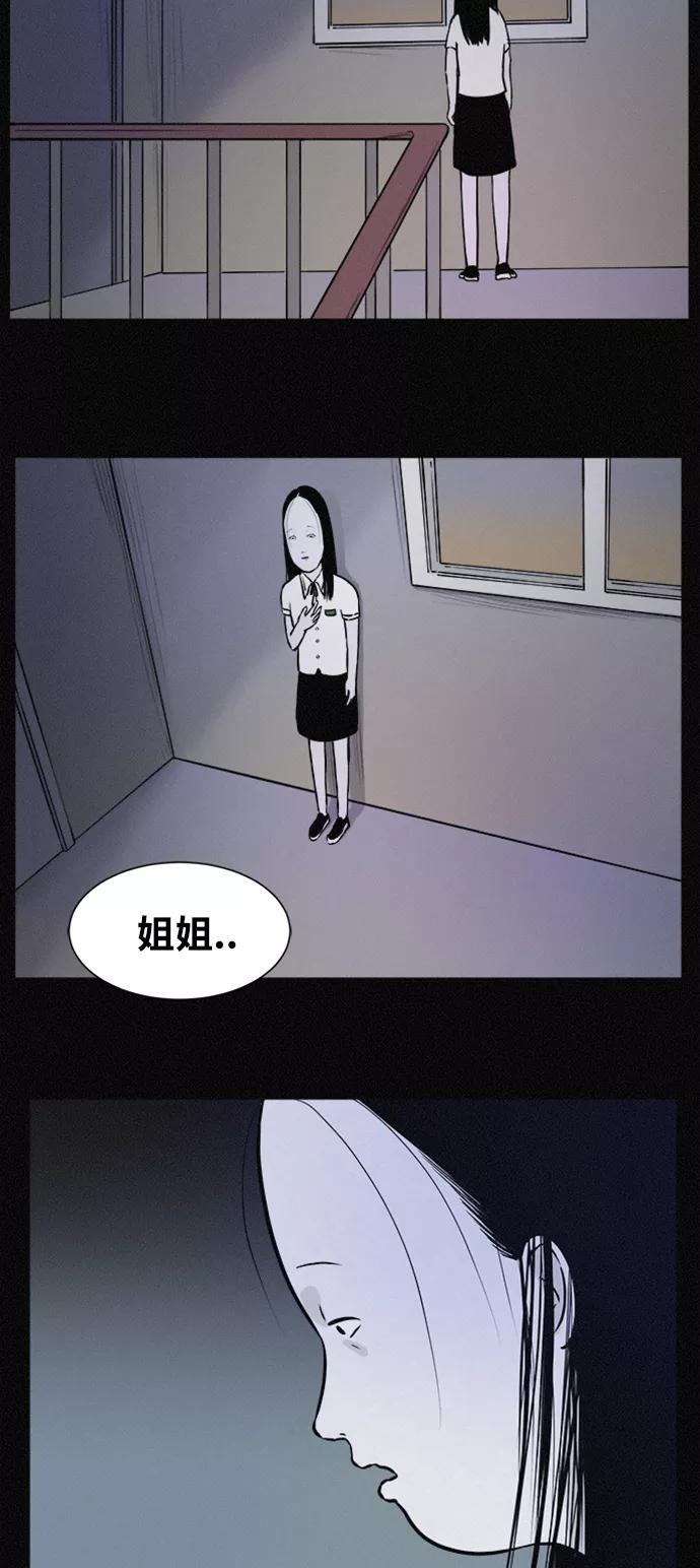 《第二次生日》[第31话] 辩解 第12页