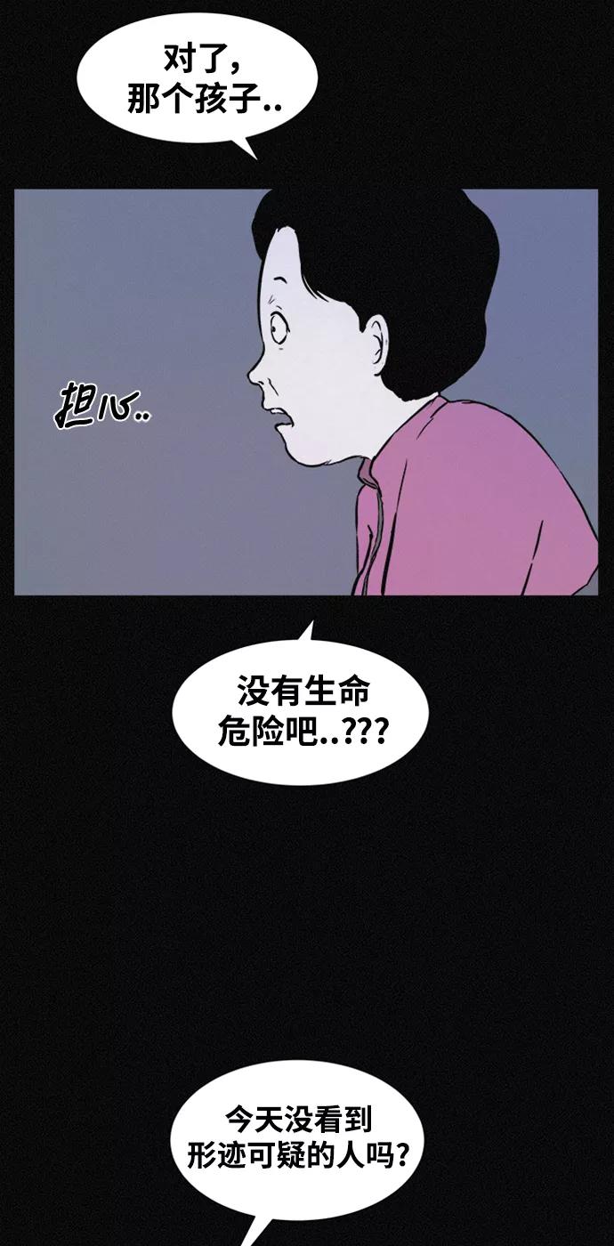 《第二次生日》[第31话] 辩解 第21页